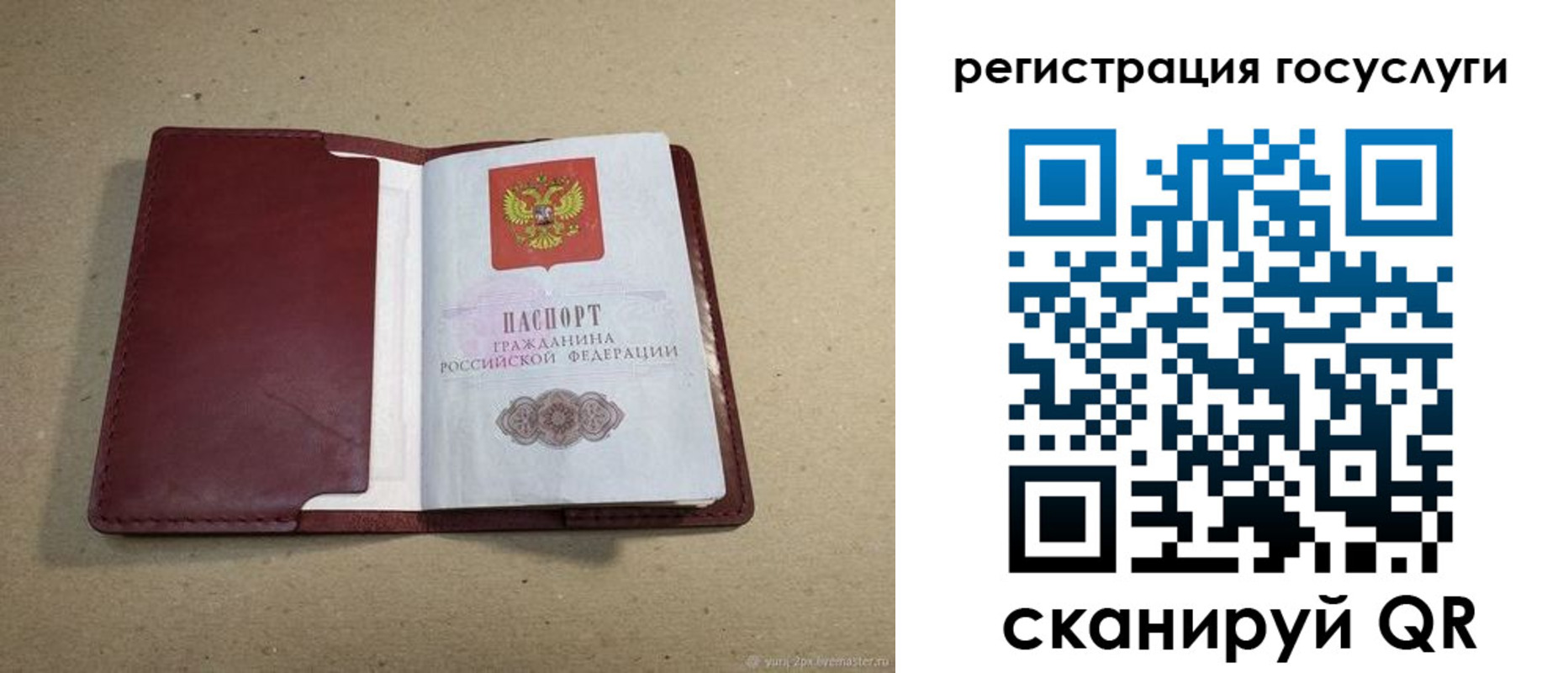 временная регистрация 2025 в Пущино